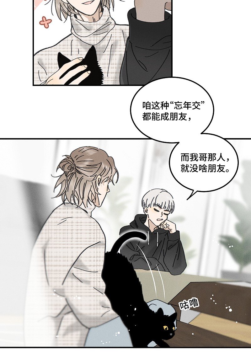 80 忘年交9