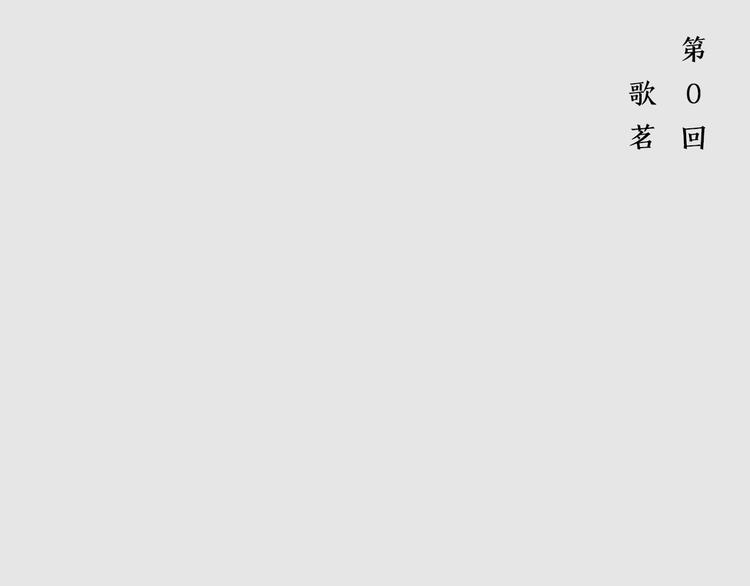 开篇 美女洋中医勇敢追爱0