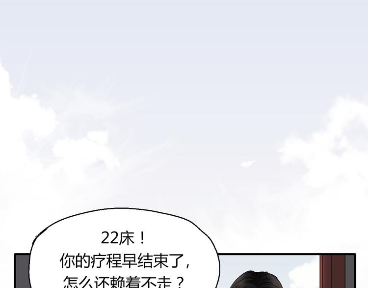 开篇 美女洋中医勇敢追爱125