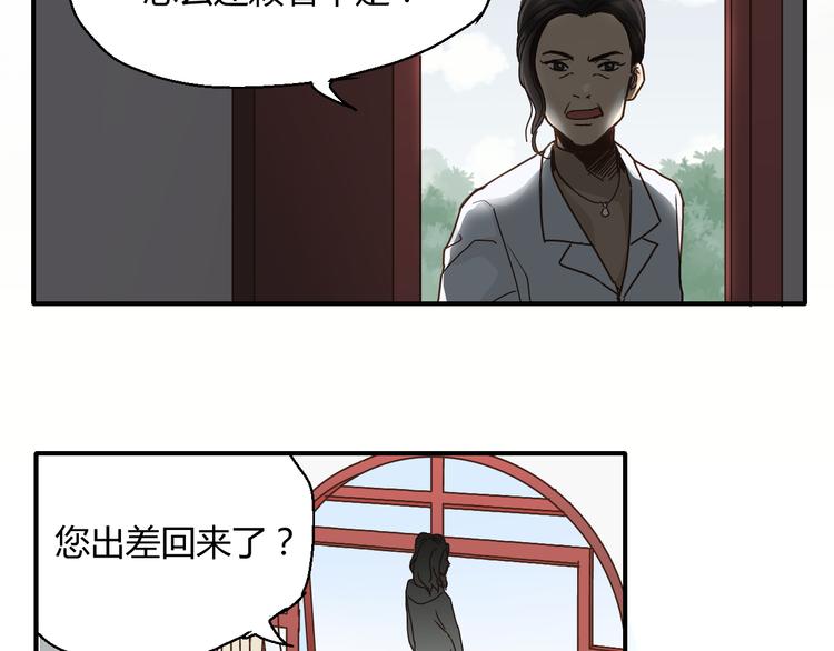开篇 美女洋中医勇敢追爱126