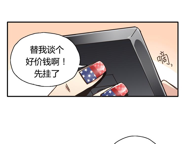 开篇 美女洋中医勇敢追爱13