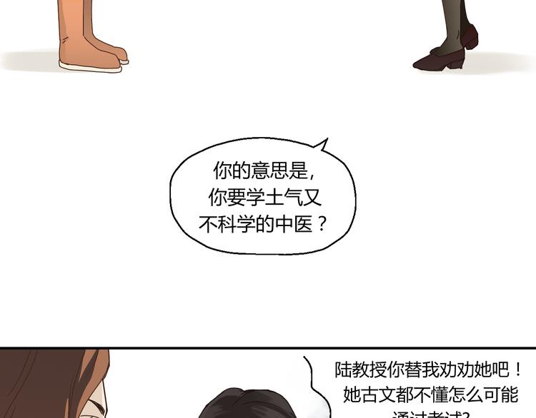 开篇 美女洋中医勇敢追爱133