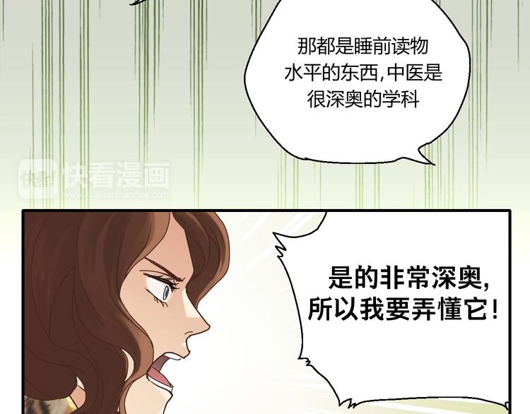 开篇 美女洋中医勇敢追爱135