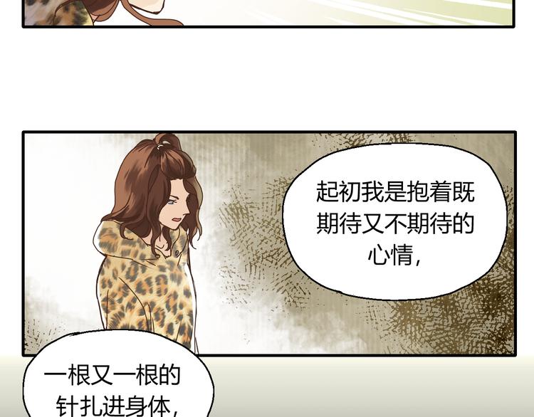 开篇 美女洋中医勇敢追爱136