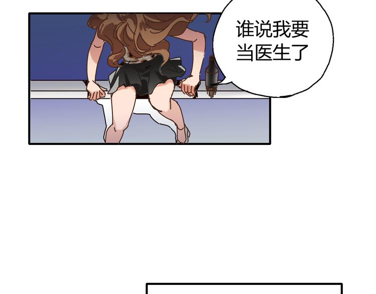 开篇 美女洋中医勇敢追爱14