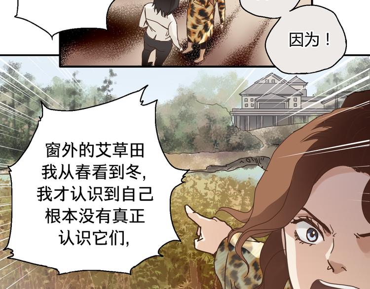 开篇 美女洋中医勇敢追爱149