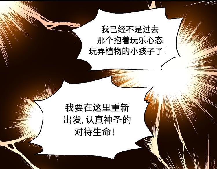 开篇 美女洋中医勇敢追爱151