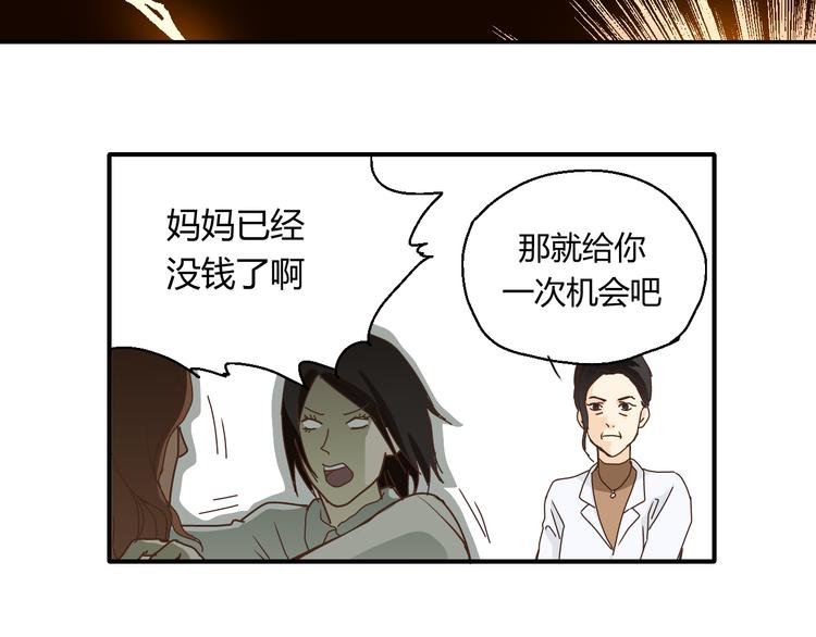 开篇 美女洋中医勇敢追爱152