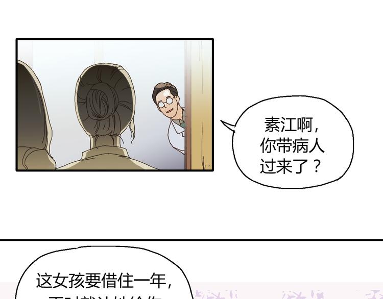 开篇 美女洋中医勇敢追爱167