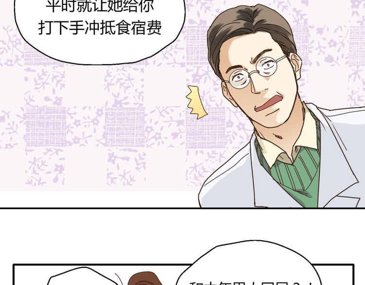 开篇 美女洋中医勇敢追爱168