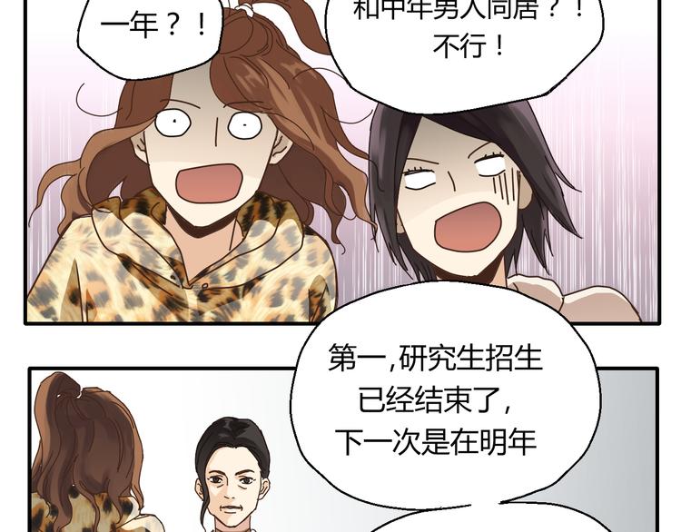 开篇 美女洋中医勇敢追爱169