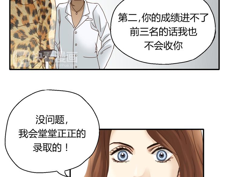 开篇 美女洋中医勇敢追爱170