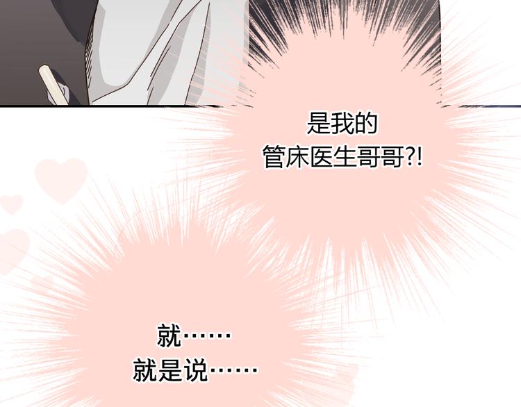 开篇 美女洋中医勇敢追爱176