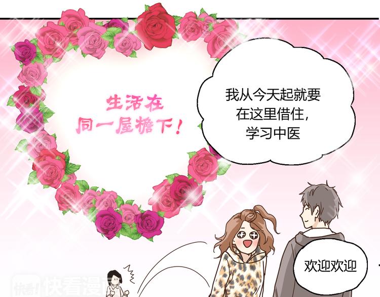开篇 美女洋中医勇敢追爱179