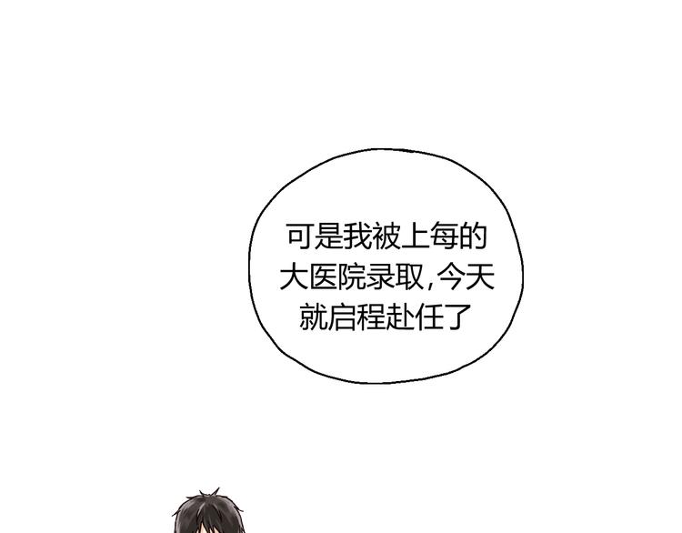 开篇 美女洋中医勇敢追爱186