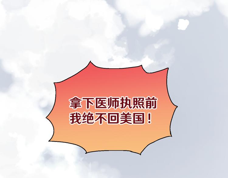 开篇 美女洋中医勇敢追爱193