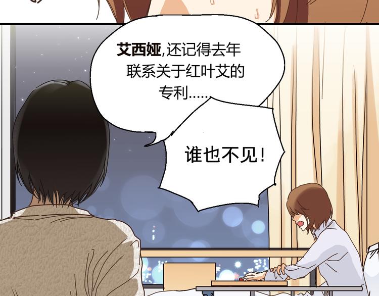 开篇 美女洋中医勇敢追爱29
