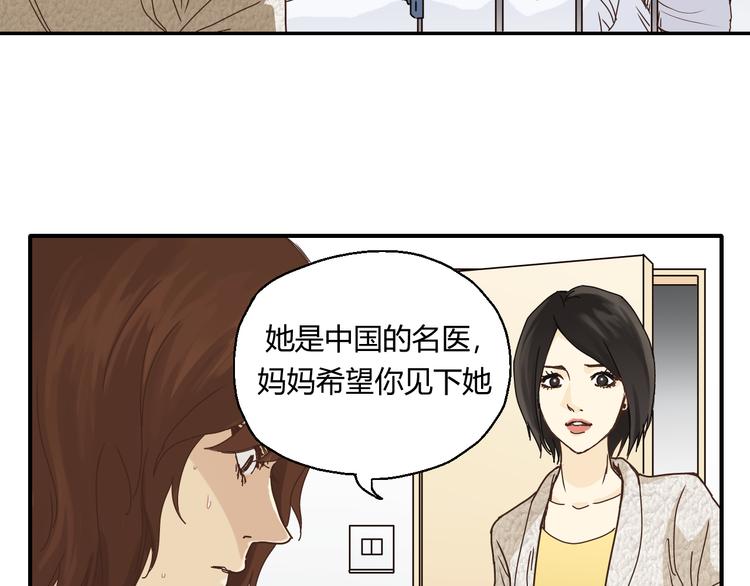 开篇 美女洋中医勇敢追爱30