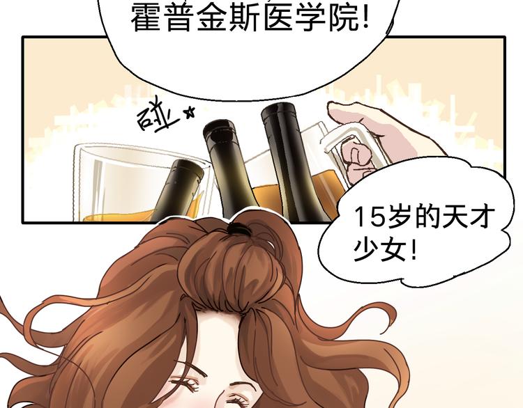 开篇 美女洋中医勇敢追爱4