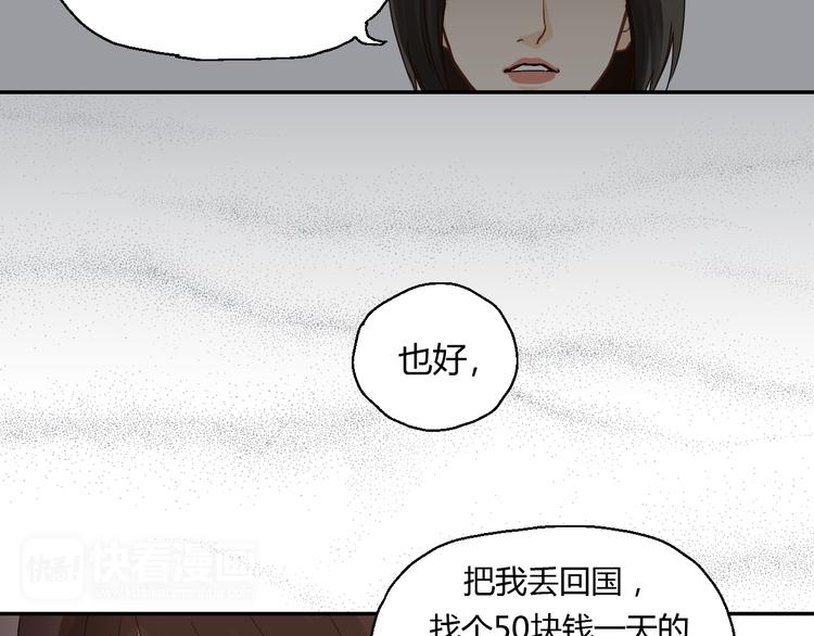 开篇 美女洋中医勇敢追爱42