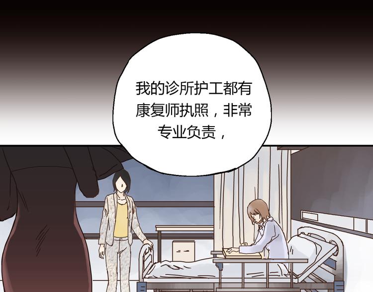开篇 美女洋中医勇敢追爱45