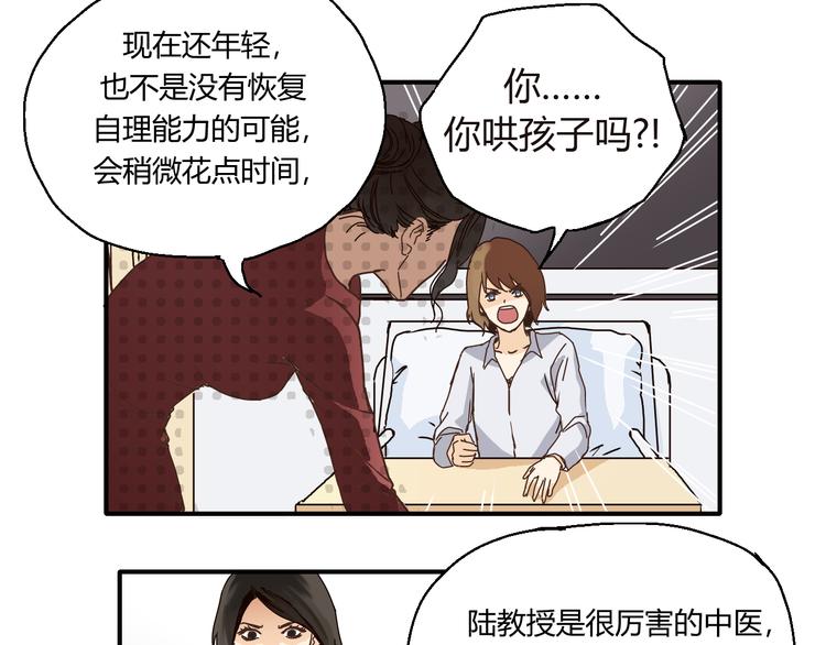 开篇 美女洋中医勇敢追爱59