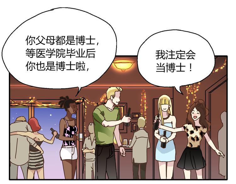 开篇 美女洋中医勇敢追爱6