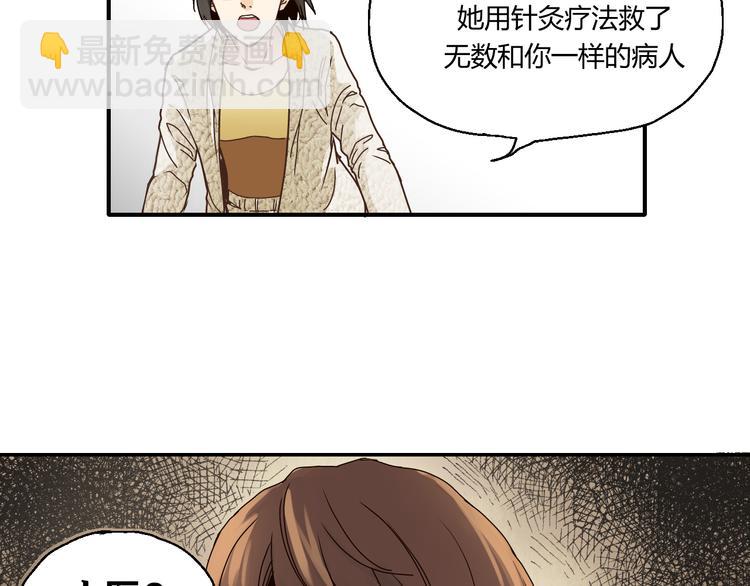 开篇 美女洋中医勇敢追爱60
