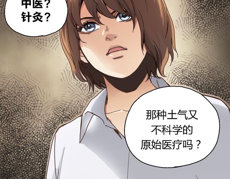 开篇 美女洋中医勇敢追爱61
