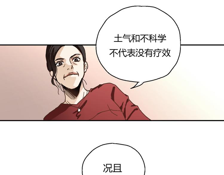 开篇 美女洋中医勇敢追爱63
