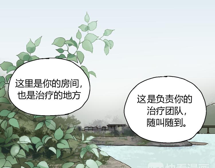 开篇 美女洋中医勇敢追爱73