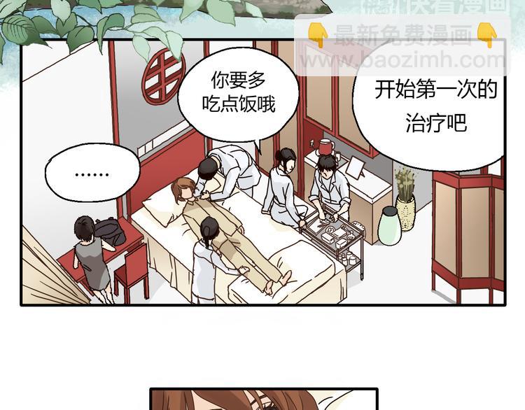 开篇 美女洋中医勇敢追爱74