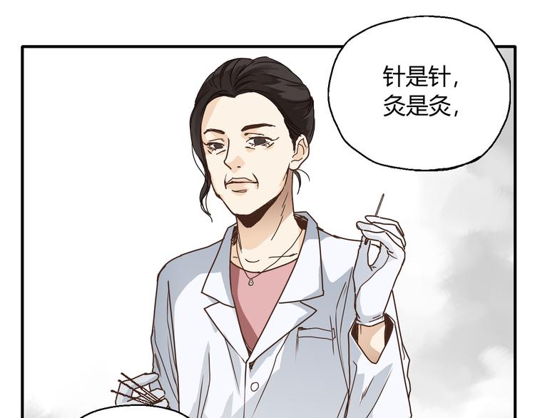 开篇 美女洋中医勇敢追爱77