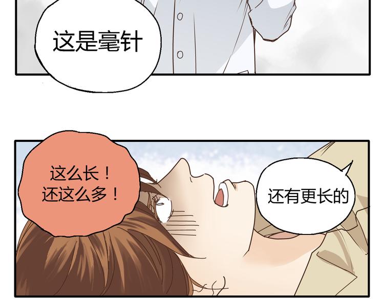 开篇 美女洋中医勇敢追爱78