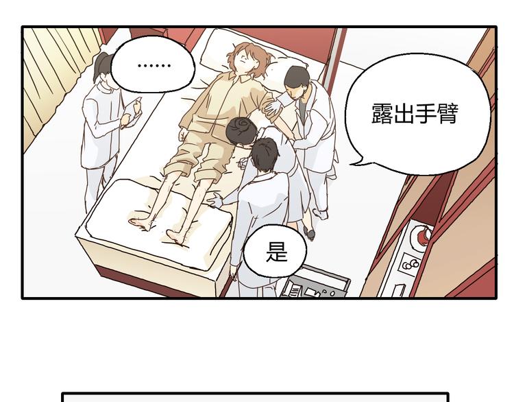 开篇 美女洋中医勇敢追爱85