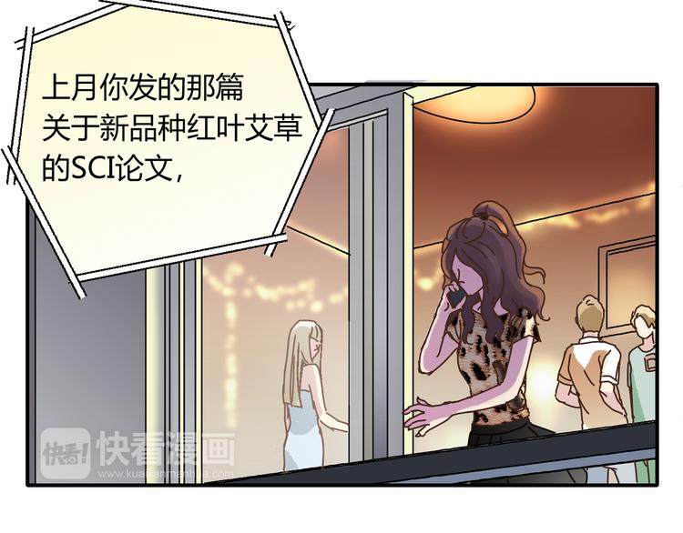 开篇 美女洋中医勇敢追爱9