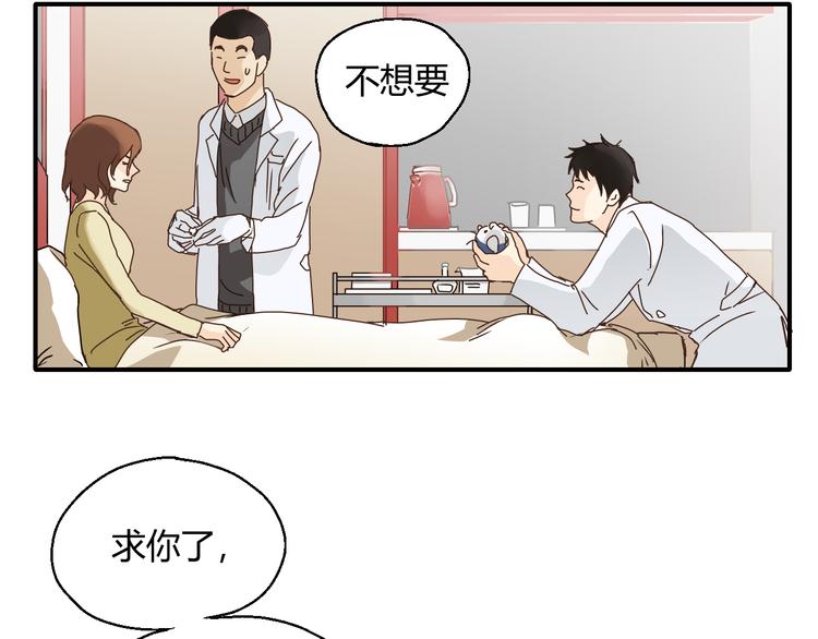 开篇 美女洋中医勇敢追爱90