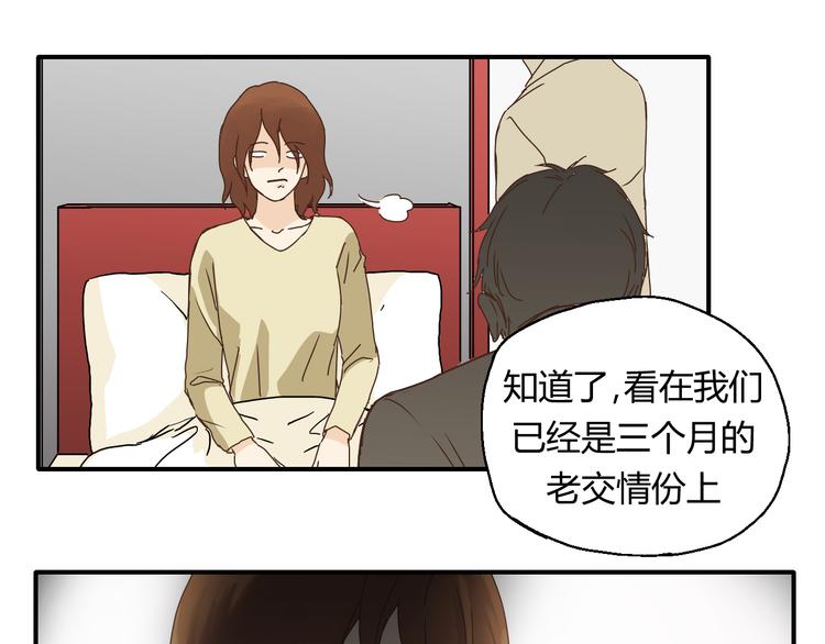 开篇 美女洋中医勇敢追爱92
