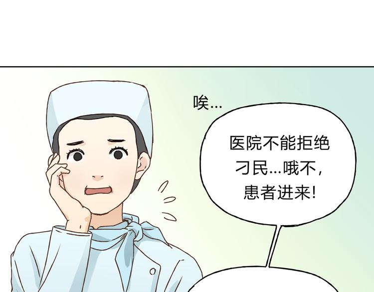 第4话 师兄回来了？32