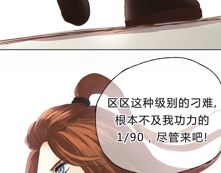 第4话 师兄回来了？34