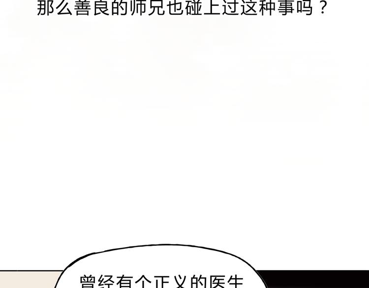 第4话 师兄回来了？40