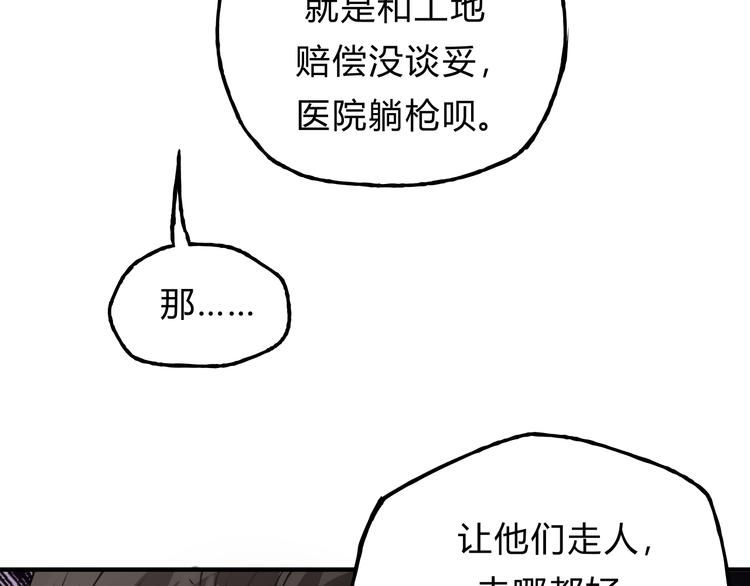 第12话 又想再次毁约吗12