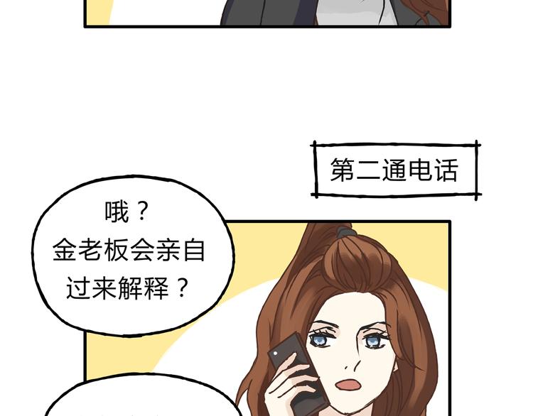 第12话 又想再次毁约吗25