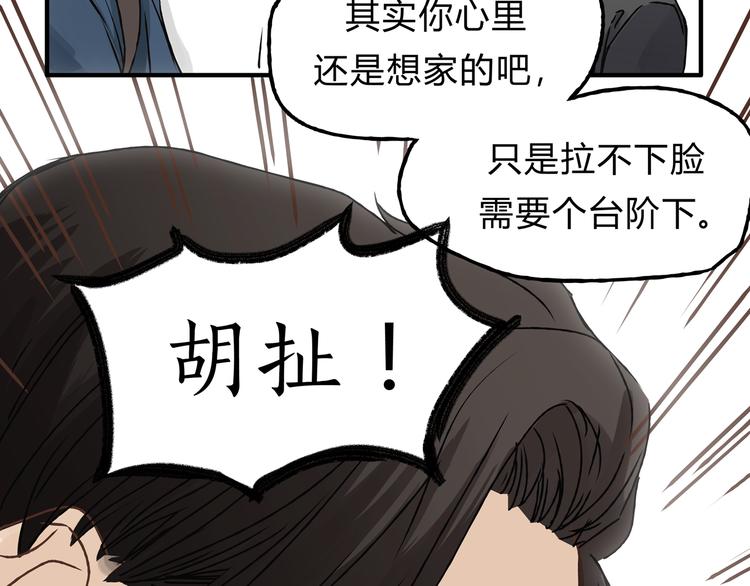 第12话 又想再次毁约吗33