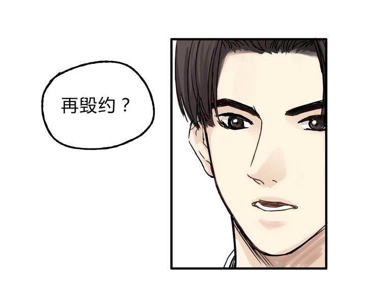 第12话 又想再次毁约吗38