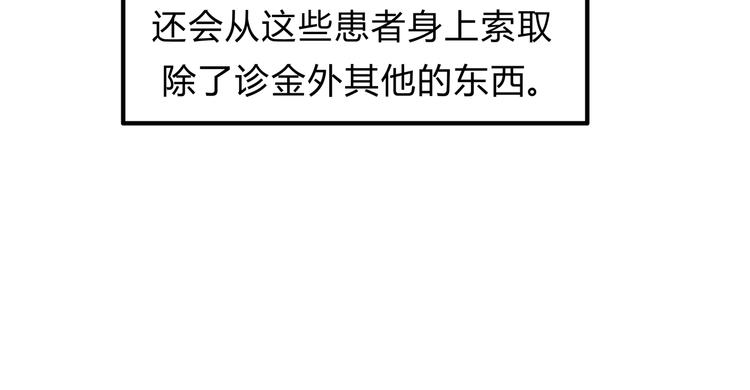第16话 我被拒绝了，而且是3次12