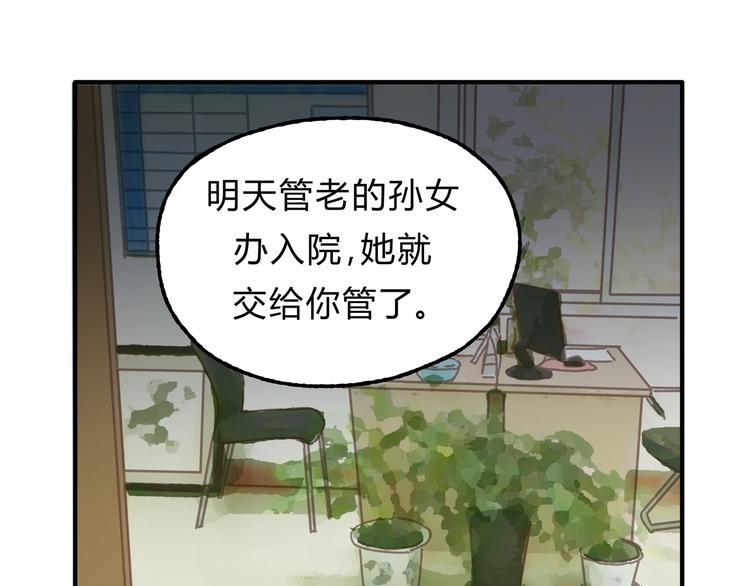 第16话 我被拒绝了，而且是3次13