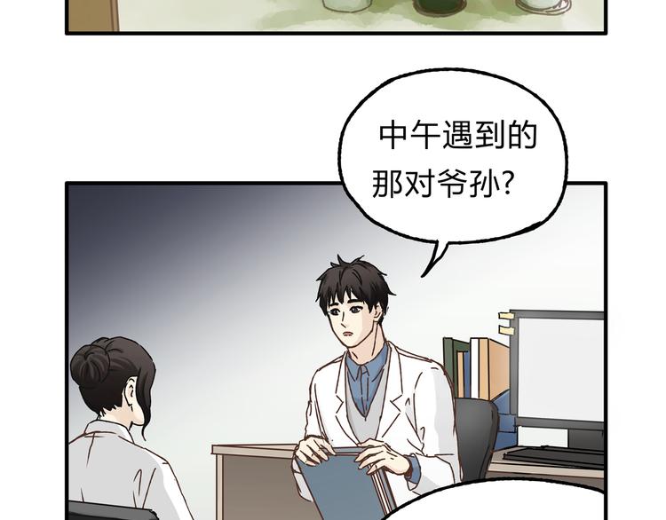第16话 我被拒绝了，而且是3次14