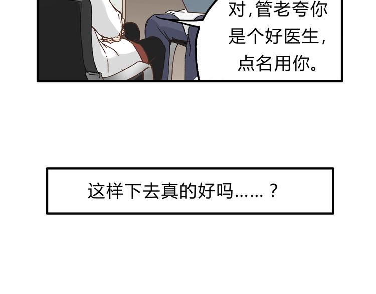 第16话 我被拒绝了，而且是3次15