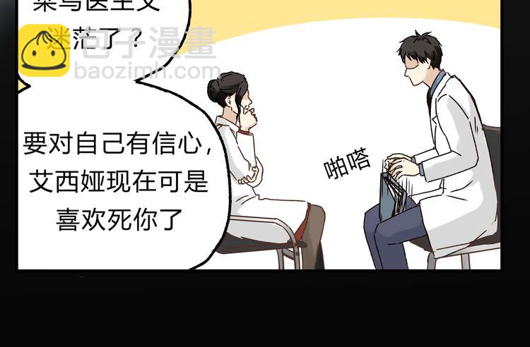 第16话 我被拒绝了，而且是3次18